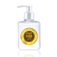 HAREEMI OUD BODY LOTION